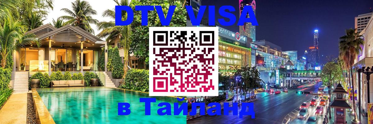 Оформление DTV визы под ключ: стоимость и тарифы, только загранпаспорт - 21.11.2025 